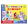 Logical domino "Animals"