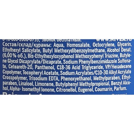 Aerosol Sunscare Nivea Sun Care, SPF 50, 200 ml.-1