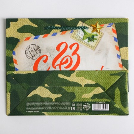 Package Gift Laminated Horizontal, Packaging, “Letter to Defender”, MS 23 x 18 x 8 cm-5