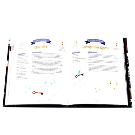 Culinary School for Potteromans. 60 recipes and useful tips for fans of magic and magic. Duzi T.-5