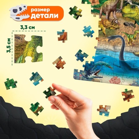 Puzzles luminous "world of dinosaurs", 88 details-2