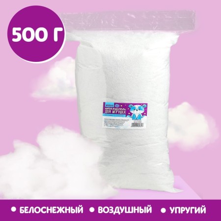 Filler for toys "Super Board" 15D silicone, 500 g