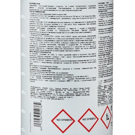 Algicide Astralpool to prevent the growth and destruction of algae in the pool, 1 liter-2