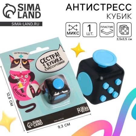 Fiht Cube anti -stress "Stressoutolin", joystick, on the blister