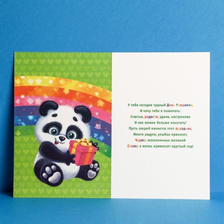 Postcard "Happy Birthday", Panda, 12 x 18 cm-2