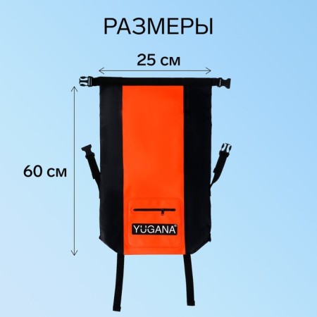 Hermevyukzak Yugana, PVC, waterproof 20 liters, orange-1