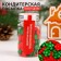Sprinking confectionery "Christmas decoration", New Year, 50 g