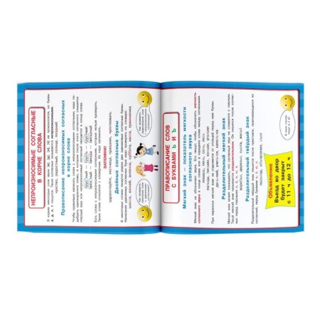 All teaching posters in the Russian language, grades 1-4, patrol O.V.-1