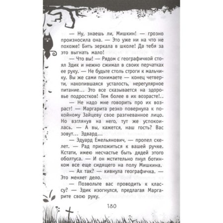 The ghost of Ivan the Terrible-3