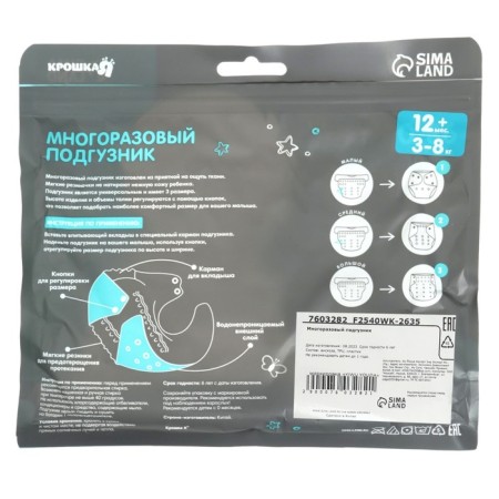 Reusable diaper "feathers"-14
