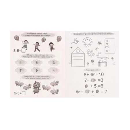 Workbook "Mathematics"-3