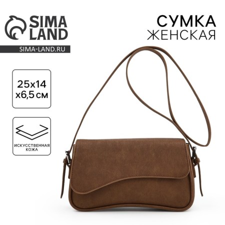 Female bag 25*14*6.5 cm, brown color