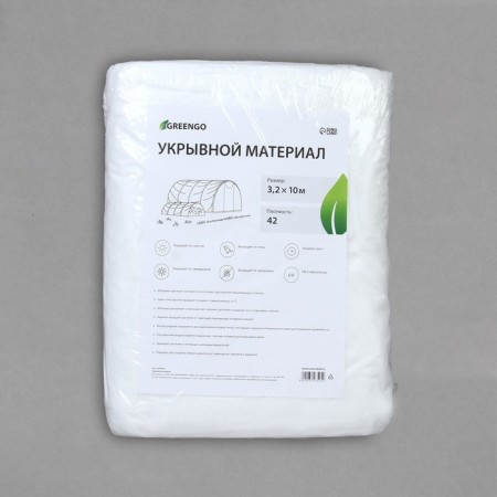 Covering material, 10 × 3.2 m, density 42 g/m², spanbond with UV stabilizer, white, Greengo, economy 30%-5