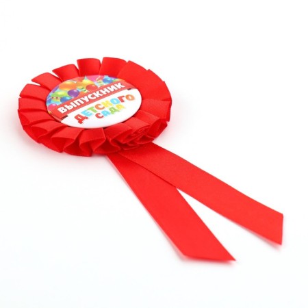 Icon - Order for graduation "Graduate of kindergarten", D = 6.7 cm-3