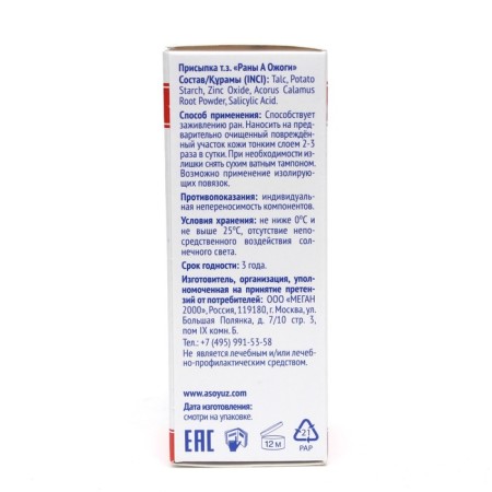 Sprinking for wounds, 15 g-2