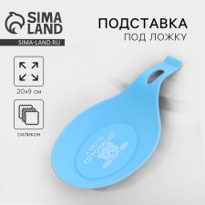 Standing under the spoon “What are you cooking?”, Silicon, 20 x 9 cm