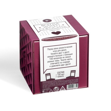 Board game for two “always wanted to ask”, 100 cards, 18+-5