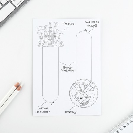 Set for creating bookmarks “Magic set. Princesses "-6