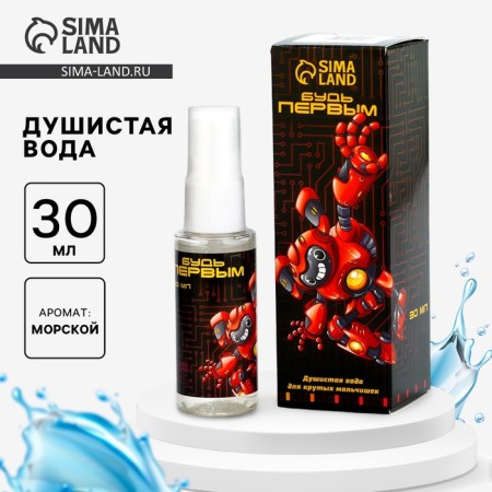Fragrant water for boys “be the first” (aroma - sea), 30 ml