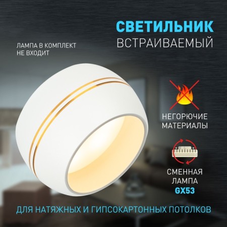 Lamp Built -in era KL82, IP20, 15W, 90x75 mm, white/gold color-5