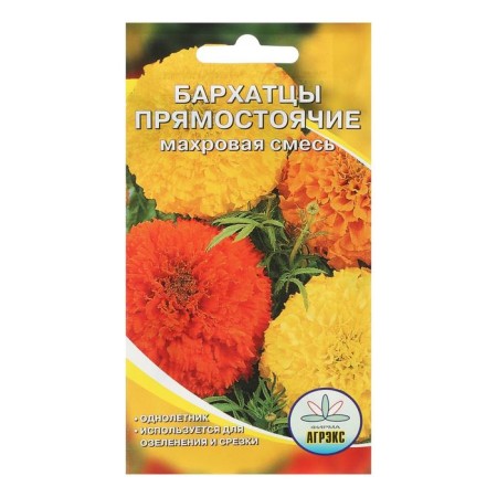Flower seeds annual marigolds erect mixture of terry 0.2 gr.