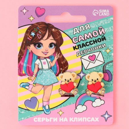 Earrings Clips Children's "For the Cool"-2