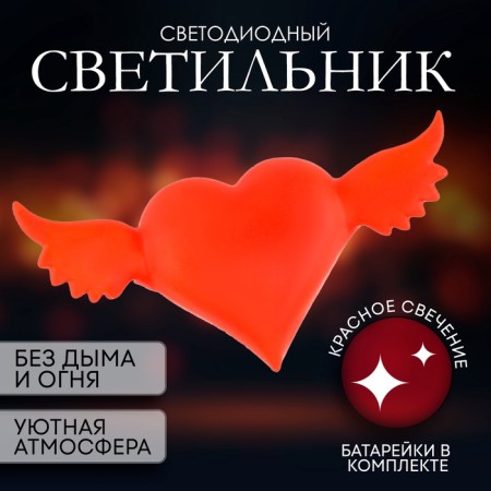 LED lamp "heart with wings", red glow