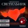 LED lamp "heart with wings", red glow