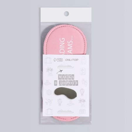 Dream Mask "Charging", 19 × 9 cm, elastic band is single, pink color-5