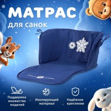 Sanctis seat - mattress, universal, blue color