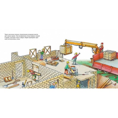 Builder. Shurmann S.-4