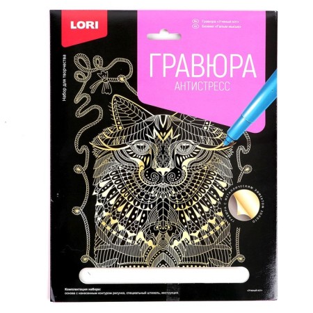 Antistress engraving is large with the effect of gold "scientist cat"