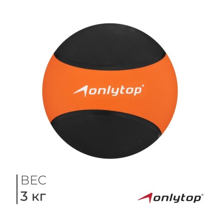ONLYTOP medical medicine, 3 kg, orange color