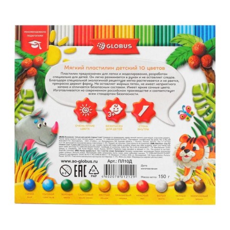 Globus plasticine "Children's", 10 colors, 150 g, soft-6
