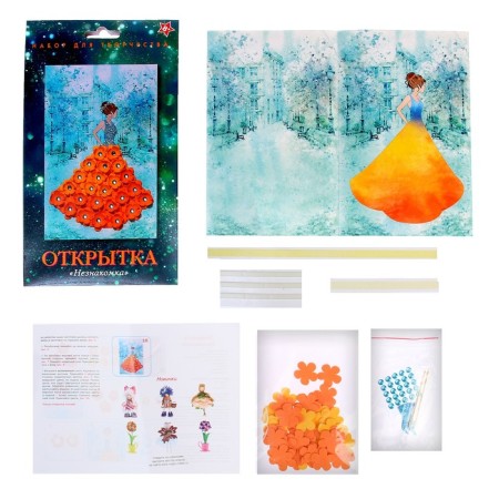 Set for creativity Postcard "Stranger"-2