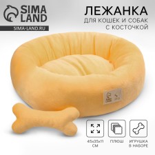 A bed with a bone, 45x35x11 cm, peach
