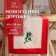 New Year. Driving Ethel Christmas Wreath "40x149 cm, 100% cotton, sarzha 190 g/m2