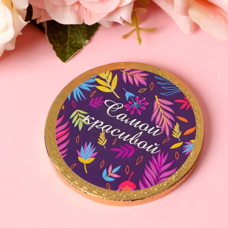 Chocolate medal "The most beautiful", 25g-1