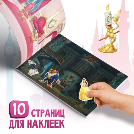 250 stickers “Choose your princess”, 17 × 24 cm, 12 pp., Princesses-3