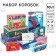 Set of boxes 10 in 1 "Happy New Year!", Disney green