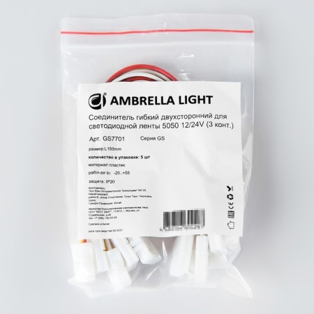 Detament bilateral connector for LED tape 5050 12/24V (3 contacts) 150 mm GS7701, 5 pcs-3