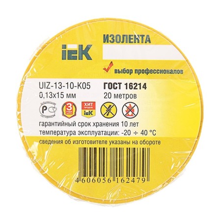 IEK IEK, PVC, 15 mm x 20 m, 130 μm, yellow, Uiz-13-10-k05-1