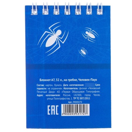 Notepad A7 32 l, on the crest, Spider-Man-4