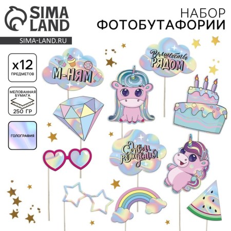 A set of children's photo bankrupt, holography "Magic Birthday", 12 pcs.