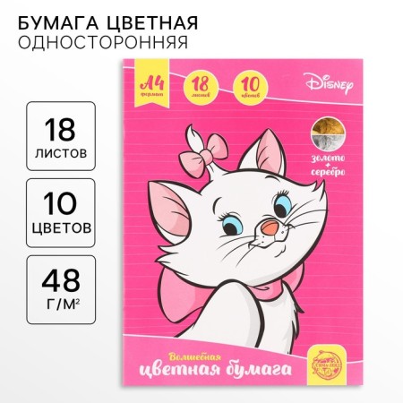 Color, A4, 18 sheets, 10 colors, non -unilateral, on paper, 48 g/m², cats aristocrats