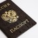 Passport cover, brown color