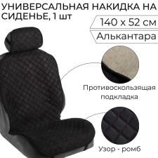 A cape on the seat 