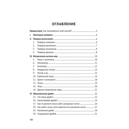 Mathematics. Tutorial for humanities. Perelman Ya.-2