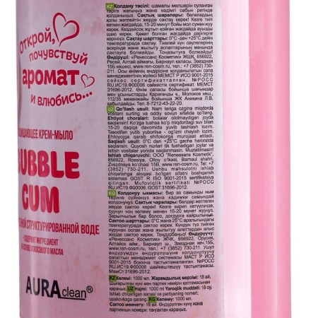 Liquid cream-soap aura "Babb Gam", with a dispenser, 1 liter-2