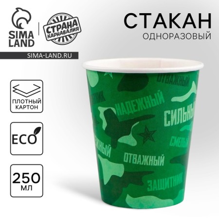 A single -time paper glass "Defender", 250 ml